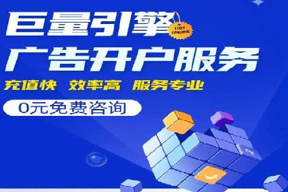 快速提升效果的信息流广告开户策略案例