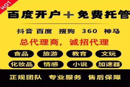信息流开户实操经验：案例分析